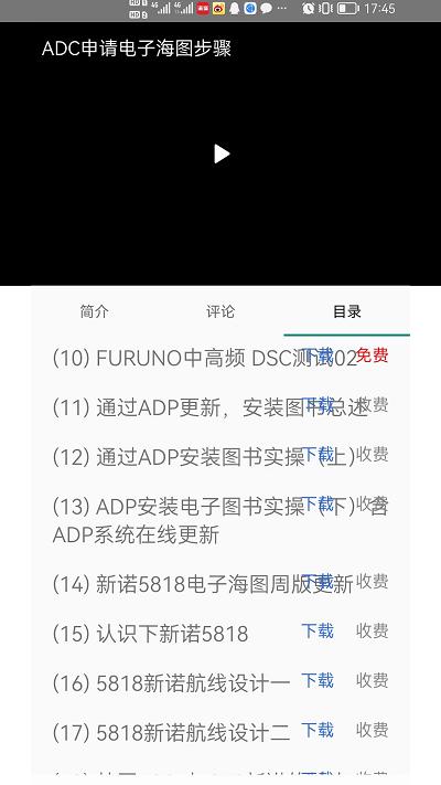 爱尚海官方版下载,爱尚海,船员考试app,船员学习app