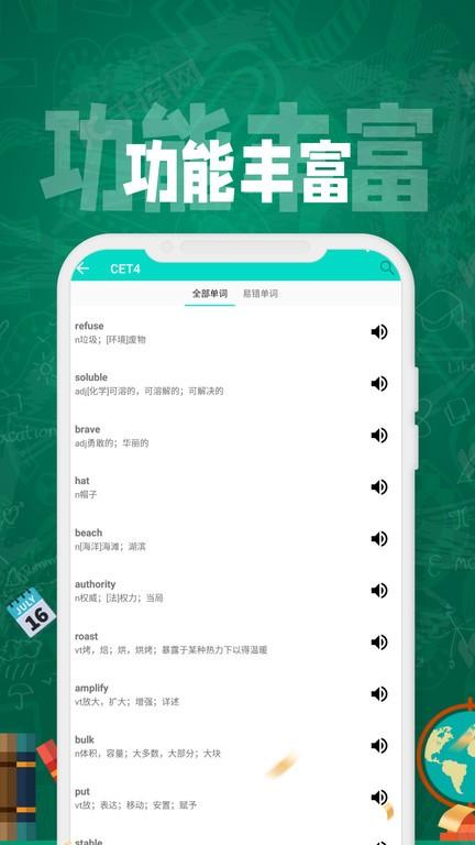 软书背单词app下载,软书背单词,背单词app,记单词app