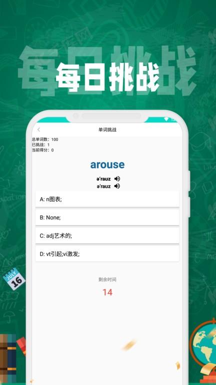 软书背单词app下载,软书背单词,背单词app,记单词app
