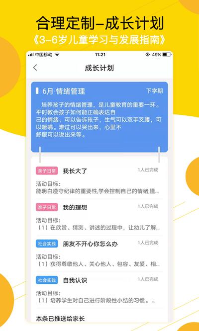 贝依宝贝教师官方版下载,贝依宝贝教师,教师app,家校app