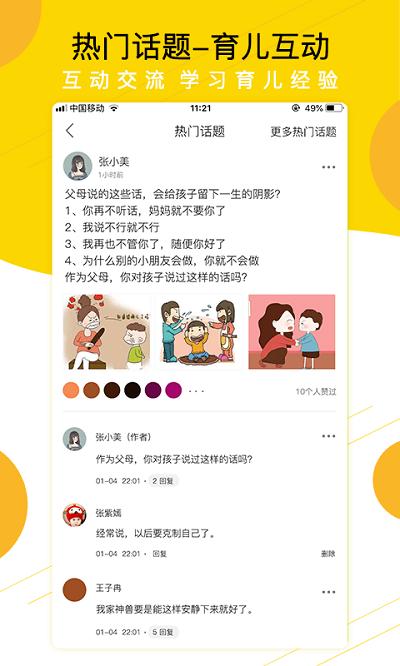 贝依宝贝教师官方版下载,贝依宝贝教师,教师app,家校app