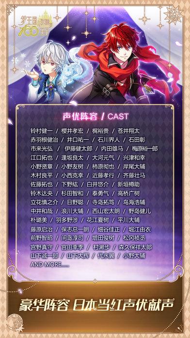梦王国与沉睡的100王子无限钻石版下载,梦王国与沉睡的100王子,二次元手游,乙女手游