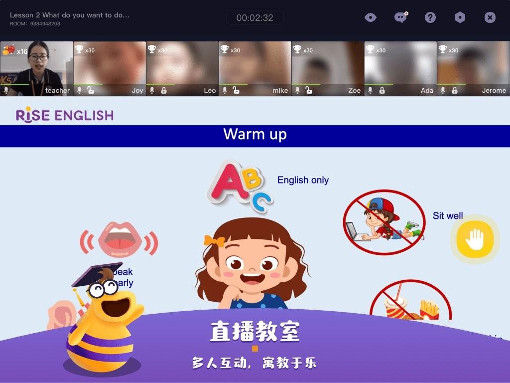 rise瑞思家学生app下载,rise,学生app,教育app