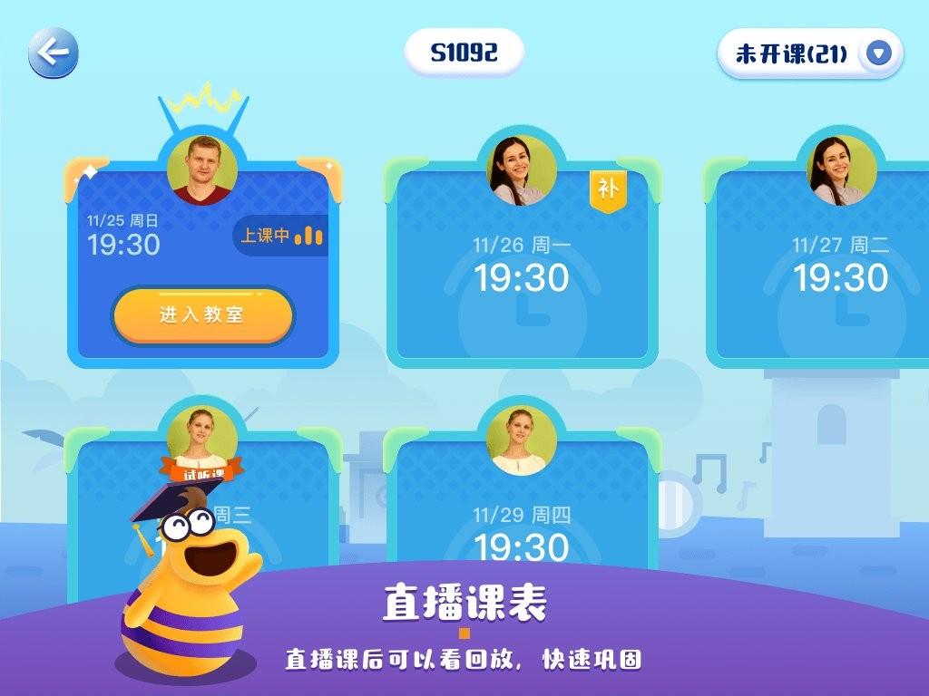 rise瑞思家学生app下载,rise,学生app,教育app