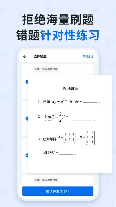 蜜蜂试卷官方正版下载,蜜蜂试卷,试卷app,错题整理app