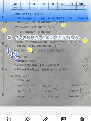 蜜蜂试卷官方正版下载,蜜蜂试卷,试卷app,错题整理app
