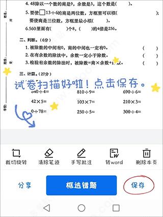 蜜蜂试卷官方正版下载,蜜蜂试卷,试卷app,错题整理app