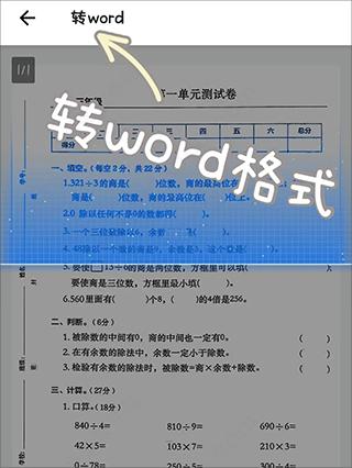 蜜蜂试卷官方正版下载,蜜蜂试卷,试卷app,错题整理app