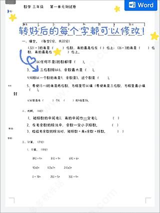 蜜蜂试卷官方正版下载,蜜蜂试卷,试卷app,错题整理app
