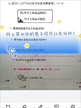 蜜蜂试卷官方正版下载,蜜蜂试卷,试卷app,错题整理app