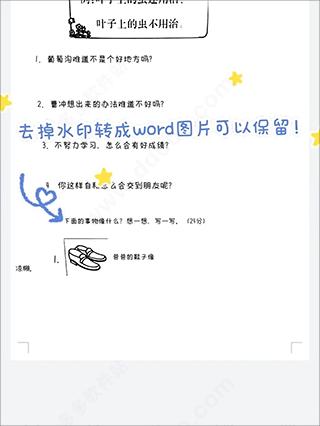 蜜蜂试卷官方正版下载,蜜蜂试卷,试卷app,错题整理app