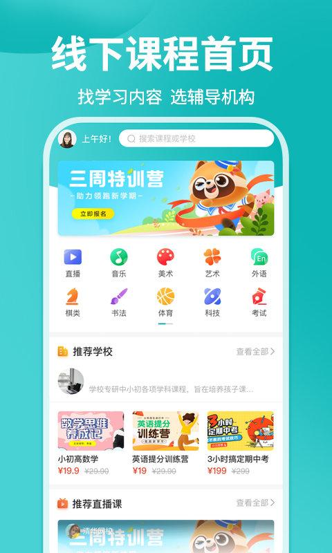 学汇学会app下载,学汇学会,网课app,网校app
