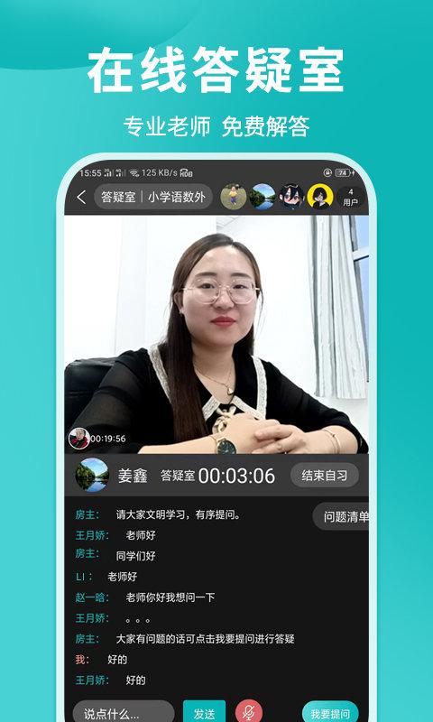 学汇学会app下载,学汇学会,网课app,网校app