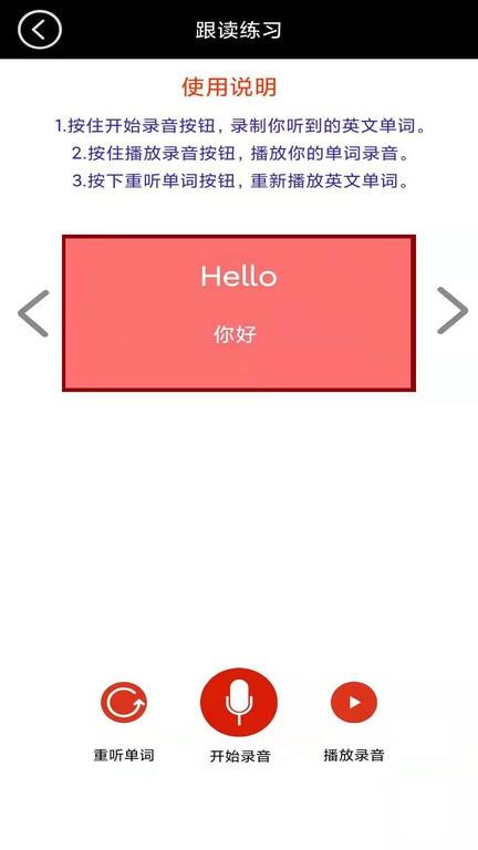 一年级上册英语人教版跟读下载,一年级上册英语,英语app,学习app