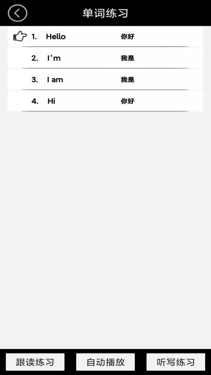 一年级上册英语人教版跟读下载,一年级上册英语,英语app,学习app