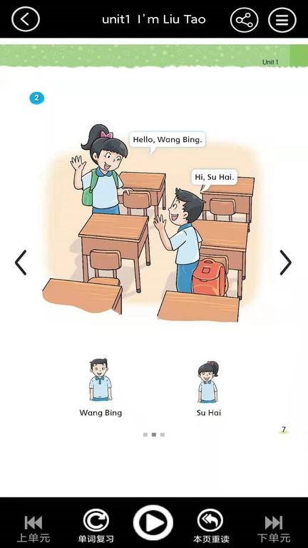 一年级上册英语人教版跟读下载,一年级上册英语,英语app,学习app