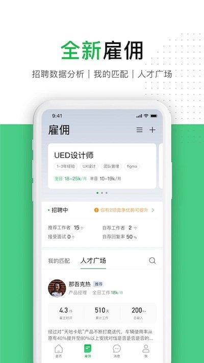 圆领(远程工作)下载,圆领工作者,远程app,办公app