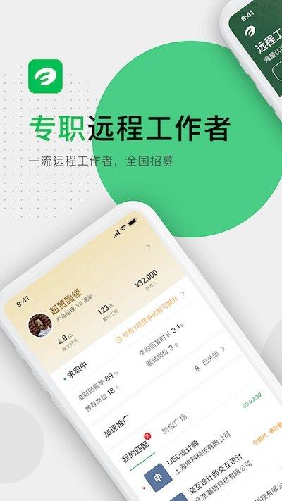 圆领(远程工作)下载,圆领工作者,远程app,办公app