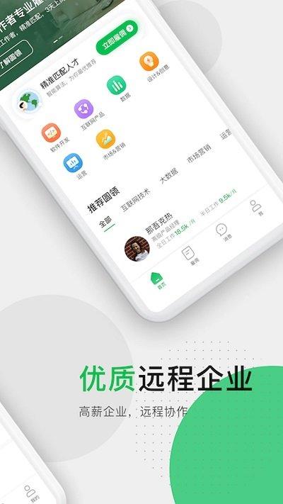 圆领(远程工作)下载,圆领工作者,远程app,办公app