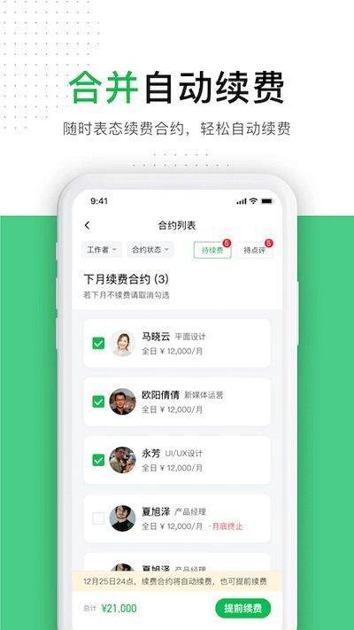 圆领(远程工作)下载,圆领工作者,远程app,办公app