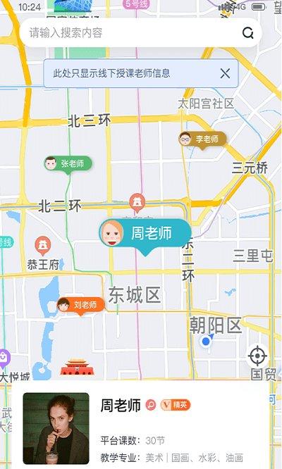 哇雅官方版下载,哇雅,艺考app,乐器app
