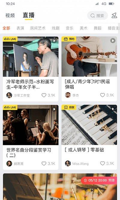 哇雅官方版下载,哇雅,艺考app,乐器app