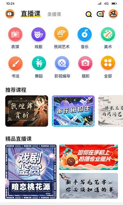 哇雅官方版下载,哇雅,艺考app,乐器app