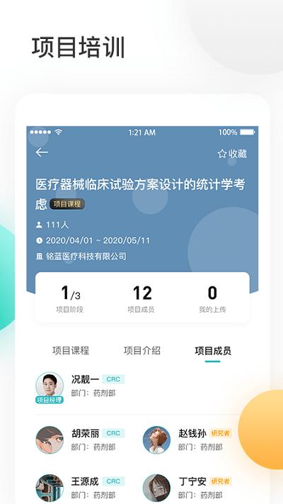 金玉良研app下载,金玉良研,教学app,学习app