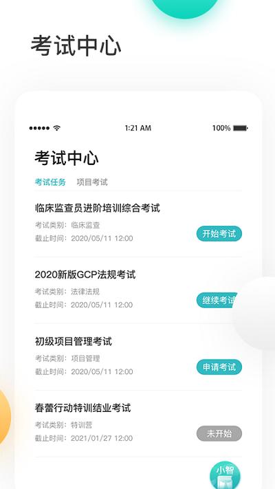 金玉良研app下载,金玉良研,教学app,学习app
