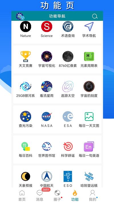 博科园app客户端下载,博科园,科普app,教育app