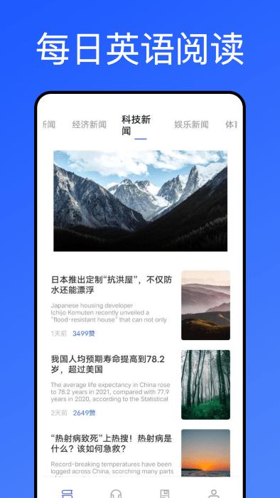 泛泛每日英语app下载,泛泛每日英语,英语app,学习app