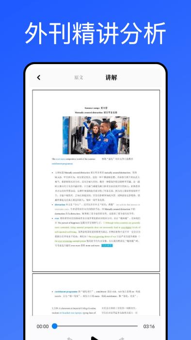 泛泛每日英语app下载,泛泛每日英语,英语app,学习app