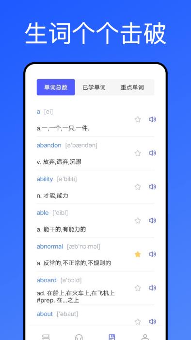 泛泛每日英语app下载,泛泛每日英语,英语app,学习app