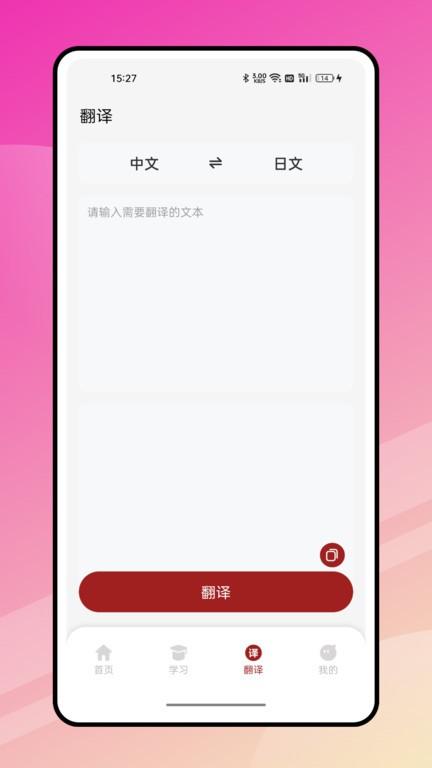 影子跟读日语下载,影子跟读,日语app,学习app