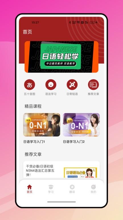 影子跟读日语下载,影子跟读,日语app,学习app