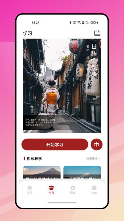 影子跟读日语下载,影子跟读,日语app,学习app